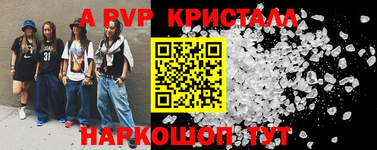 Чусовой  Alpha PVP СК  A-PVP VHQ  Alfa_PVP мука  Вход с VPN 