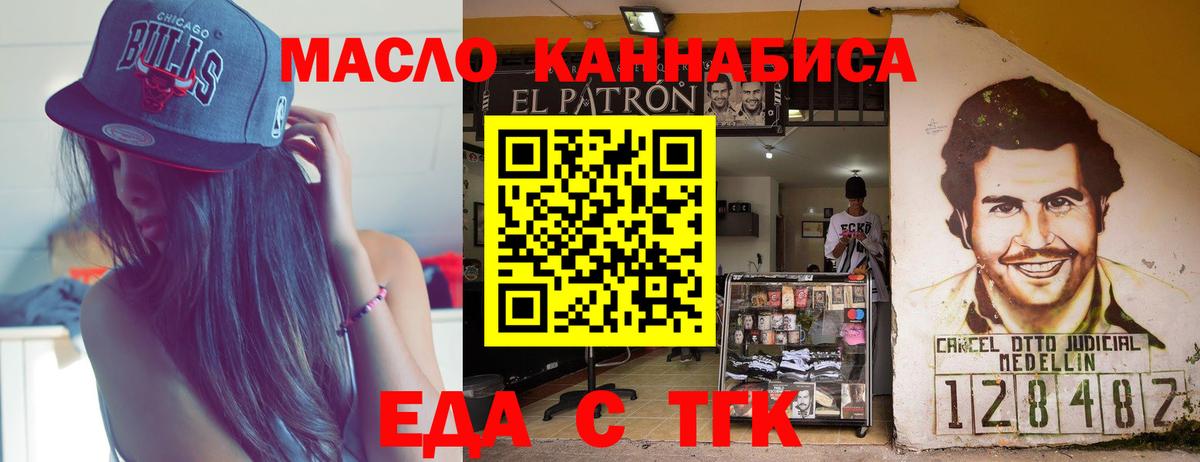 Чусовой  Печенье с ТГК конопля  Вход с VPN 