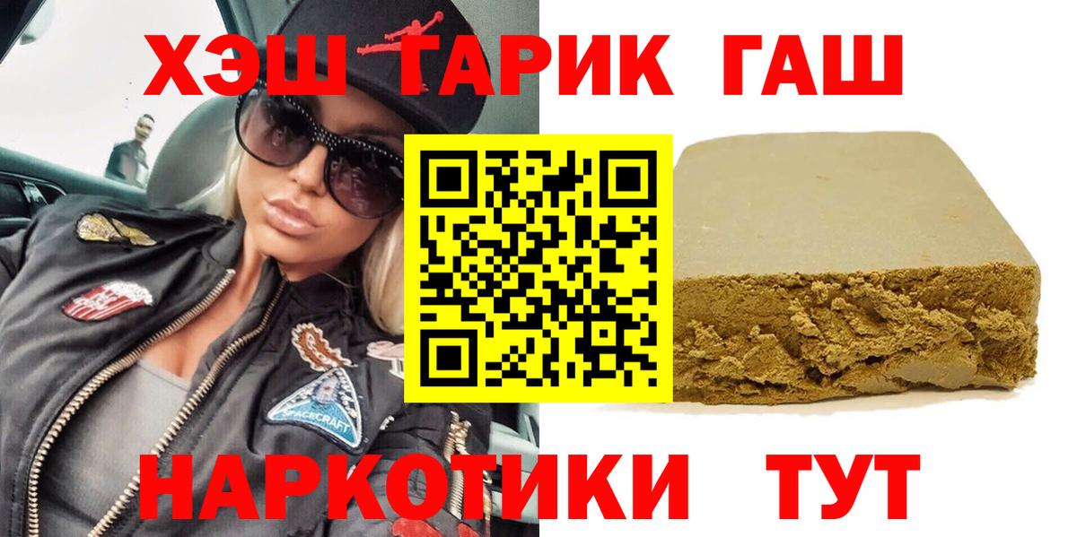 Чусовой  Гашиш 40% ТГК  Вход с VPN  ГАШИШ хэш 