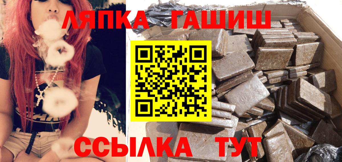 ГАШ хэш Чусовой