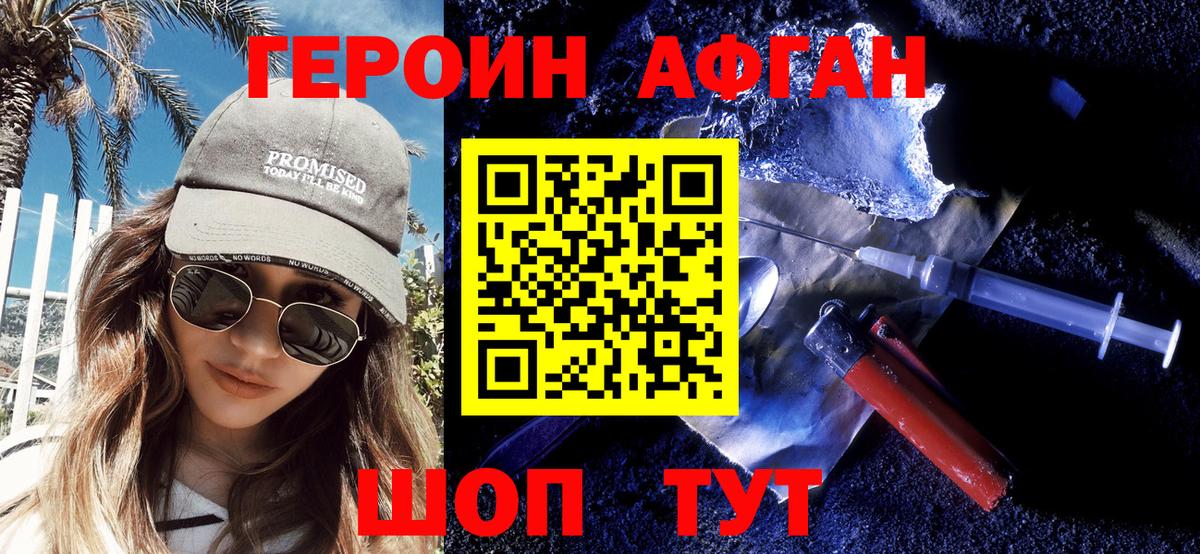 ГЕРОИН герыч  Вход с VPN  Героин  Чусовой 