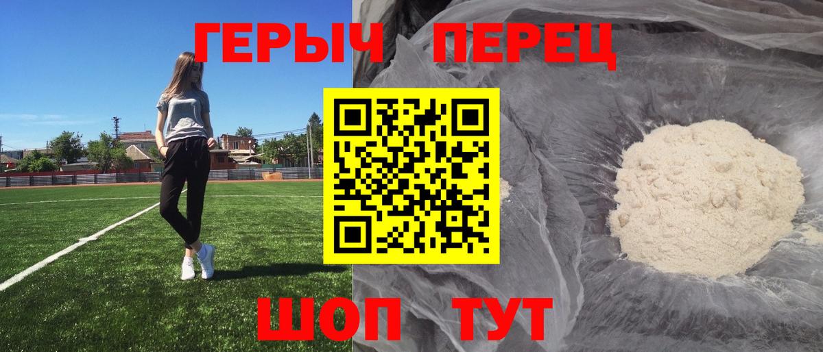 Героин Афган Чусовой