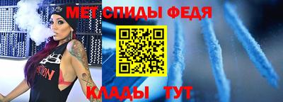 спиды Будённовск