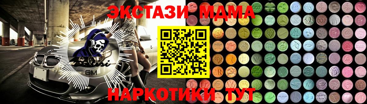 Чусовой  MDMA crystal  MDMA Molly  MDMA  Вход с VPN 