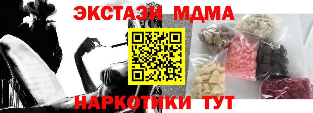 MDMA crystal Чусовой