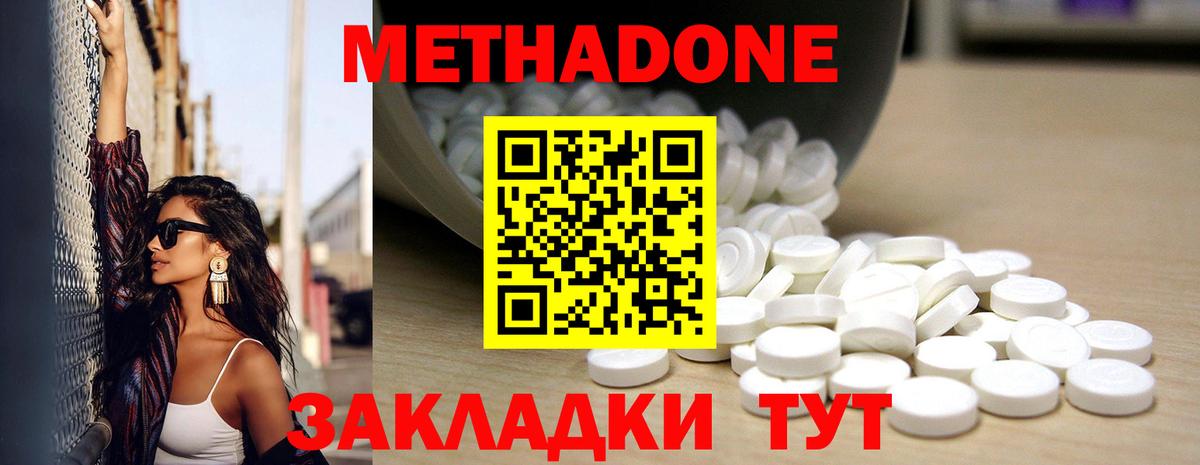 Чусовой  МЕТАДОН кристалл  ссылка на мегу ONION  Вход с VPN 