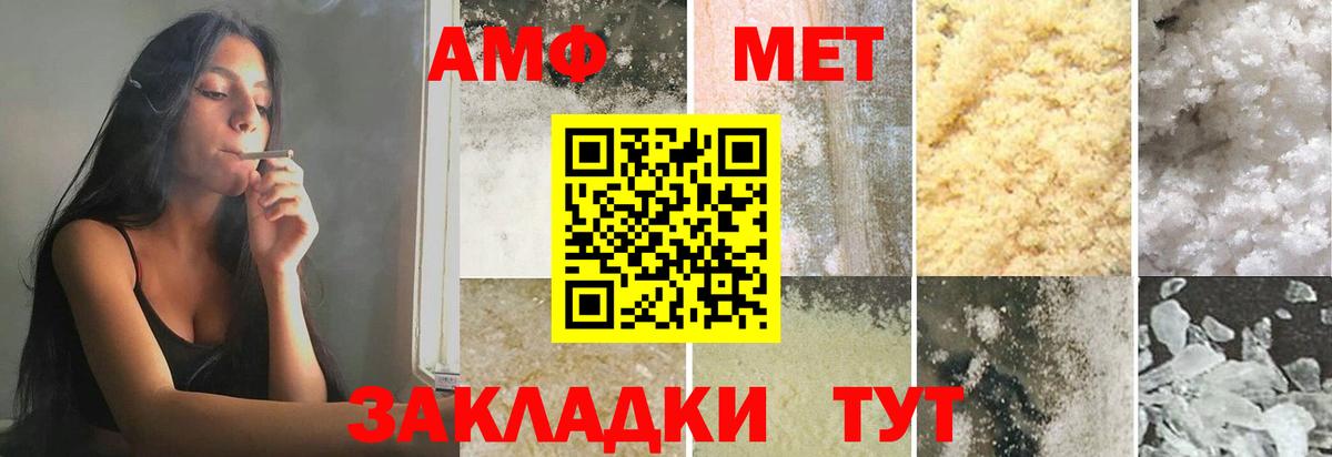 МЕТАМФЕТАМИН  Вход с VPN  Чусовой  Метамфетамин витя 