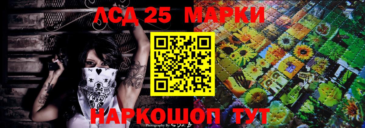 Марки NBOMe 1,8мг  Вход с VPN  Чусовой 