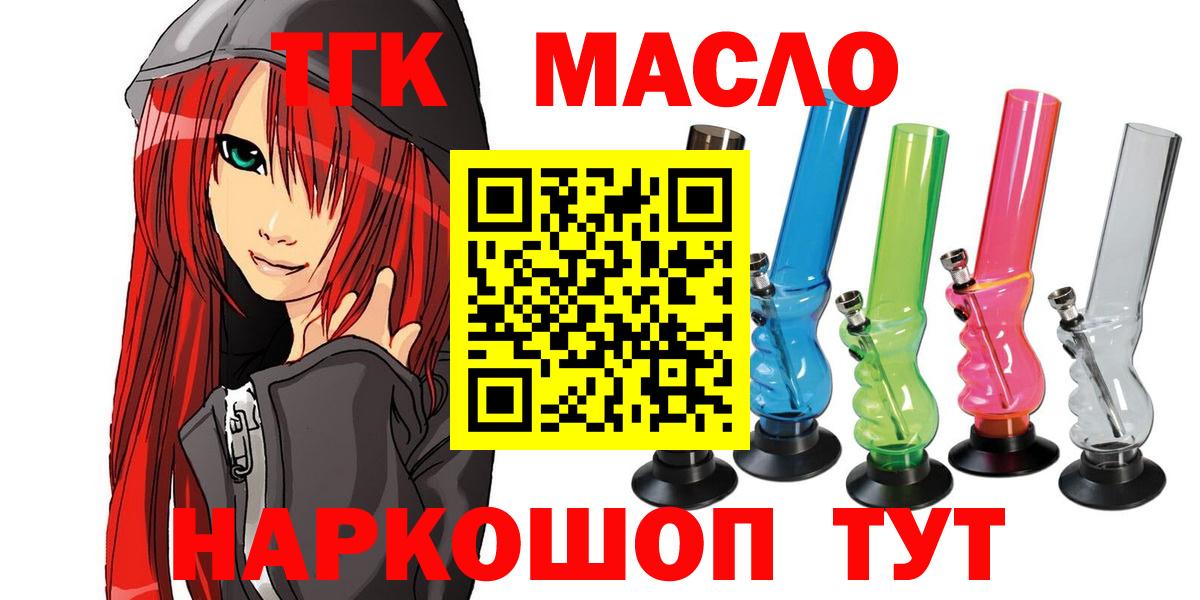Дистиллят ТГК вейп  где продают   Чусовой  blacksprut онион  Вход с VPN 