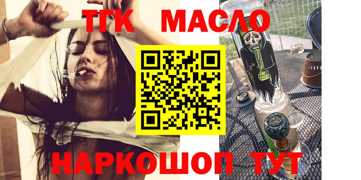 Дистиллят ТГК THC oil Чусовой